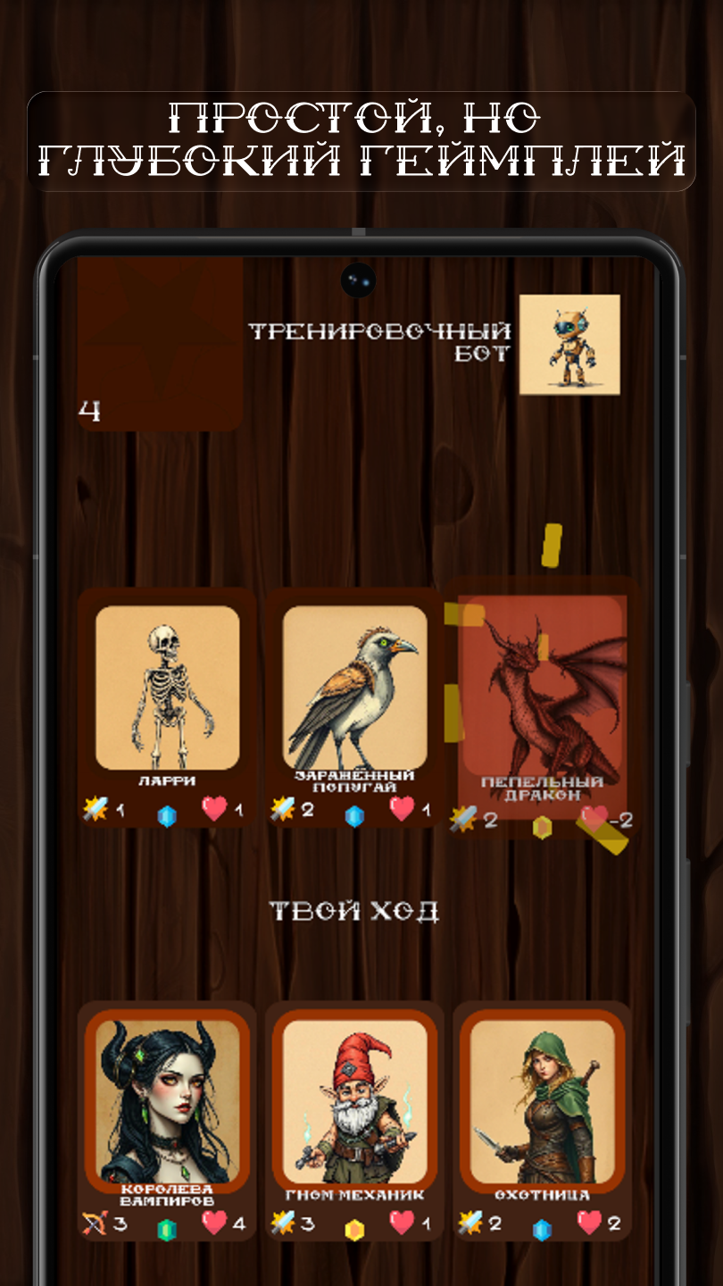Скриншот Cardwild — коллекция карт